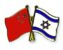Flag-Pins-China-Israel2.jpg